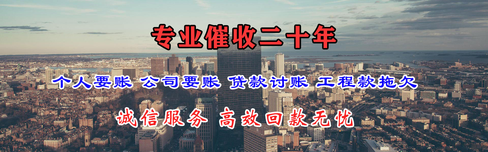 陆河清账公司